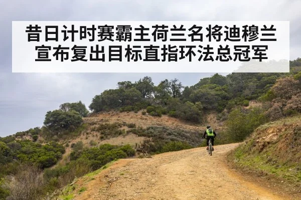 mountain road cycling