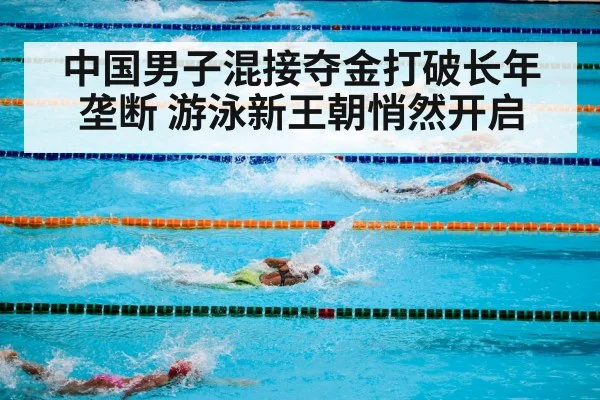 olympic swimming pool