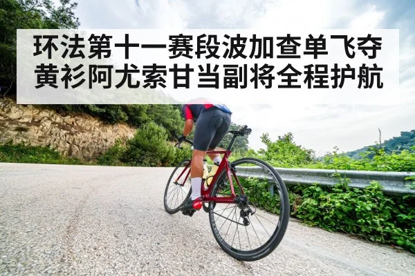 cyclist attacking uphill race